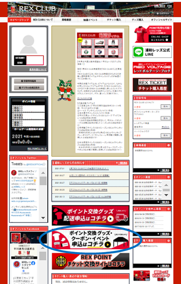 レッズランド 浦和レッズ レッズランド 浦和レッズ