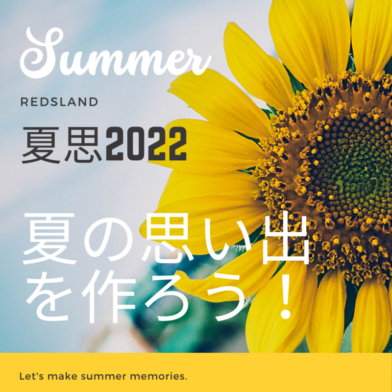 レッズランド 浦和レッズ